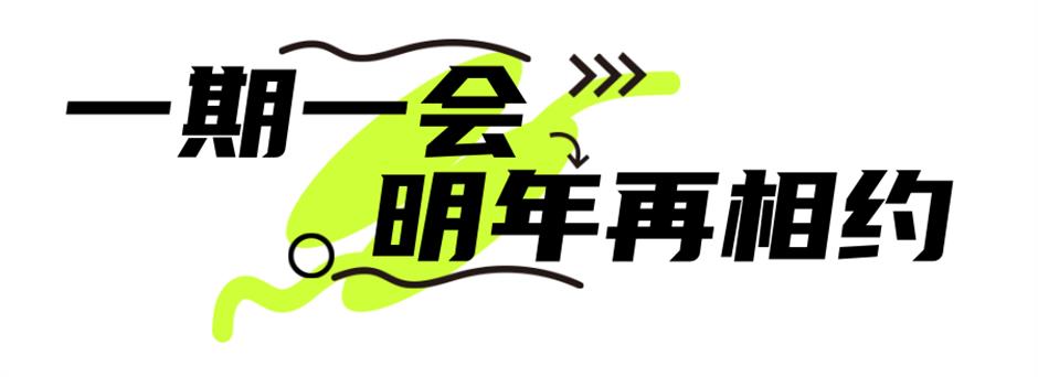 免费啦!快收好这份浦江郊野公园奇迹花园冬日游玩指南→