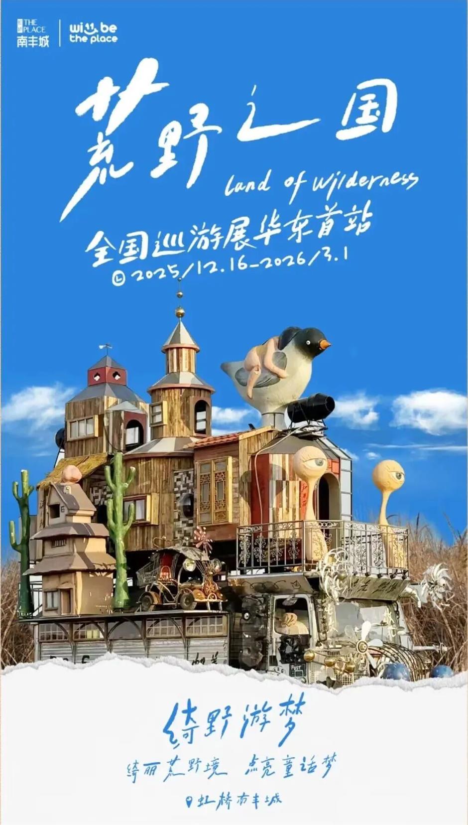 旅超 | 静安、长宁专场启动!半价和优惠!展览、美食、嗨购……从早到晚不重样