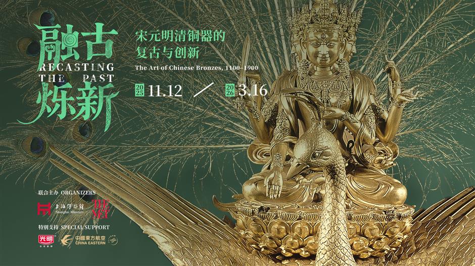 The Art of Chinese Bronzes Exhibition Recasts The Past
