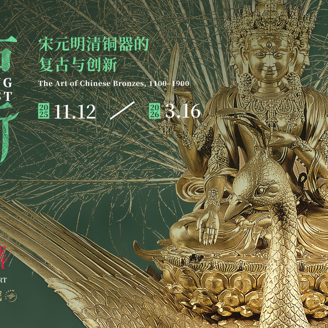 The Art of Chinese Bronzes Exhibition Recasts The Past