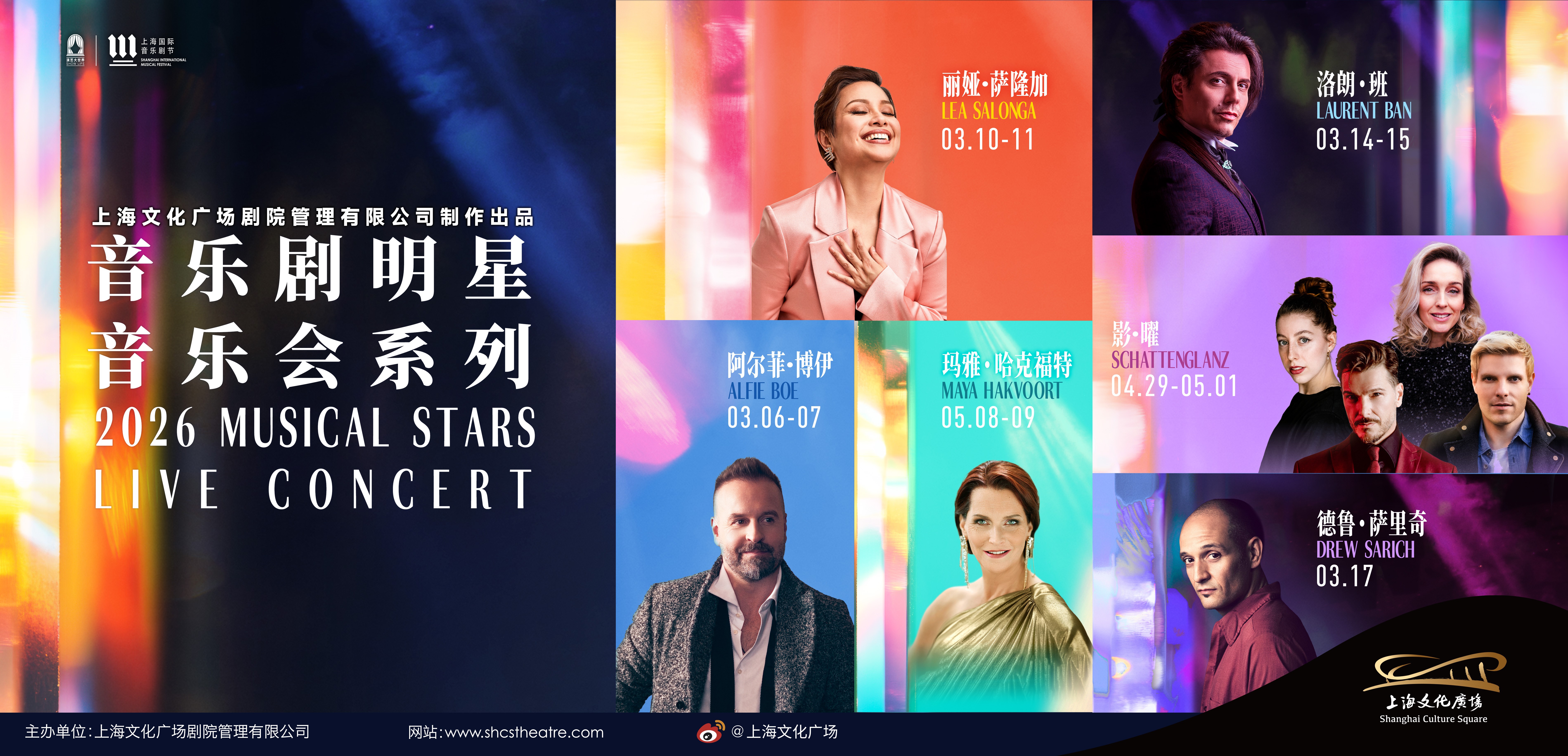 Curtain Rises on 8th Shanghai International Musical Festival
