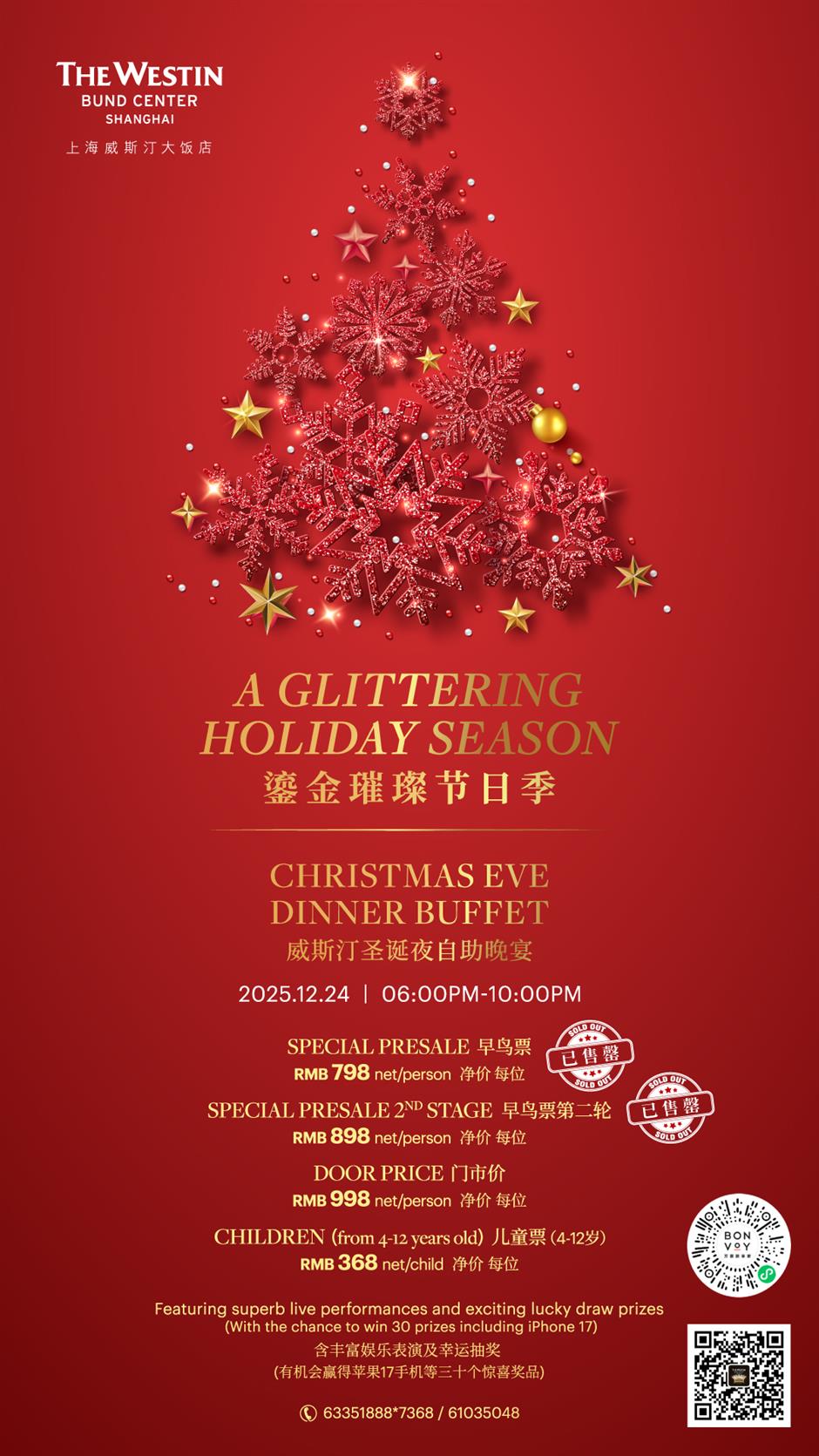 The Westin Bund Center Hosts Sumptuous Christmas Eve Dinner Buffet