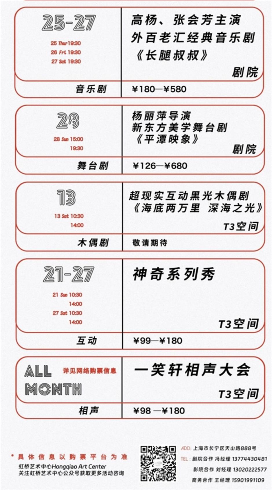 旅超 | 静安、长宁专场启动!半价和优惠!展览、美食、嗨购……从早到晚不重样