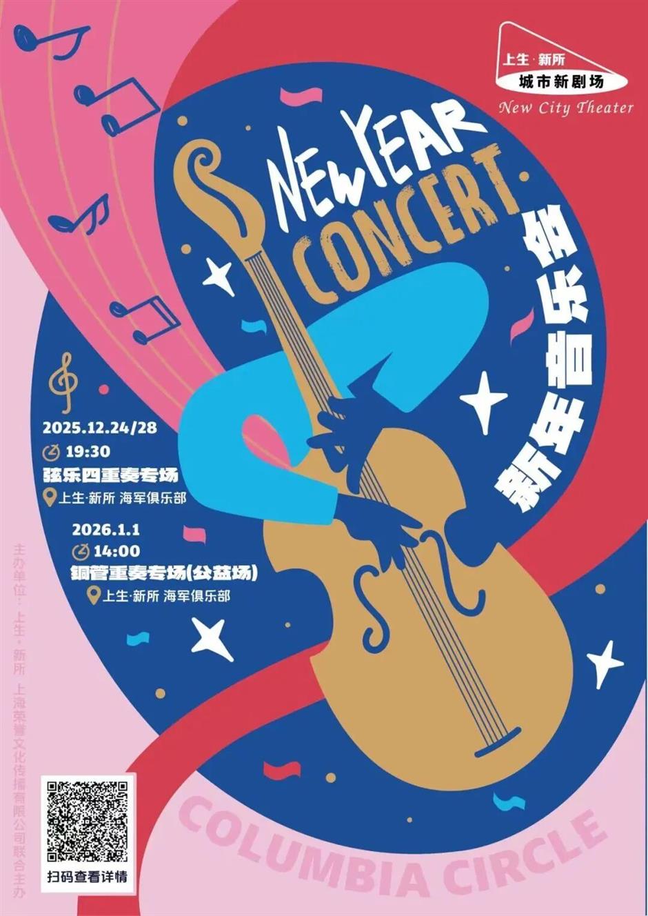 旅超 | 静安、长宁专场启动!半价和优惠!展览、美食、嗨购……从早到晚不重样