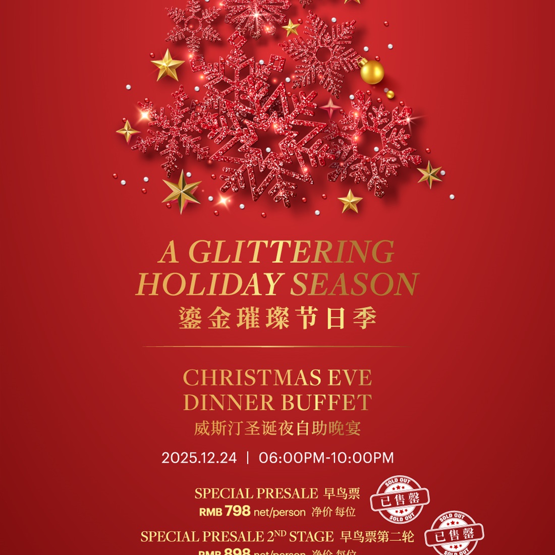 The Westin Bund Center Hosts Sumptuous Christmas Eve Dinner Buffet