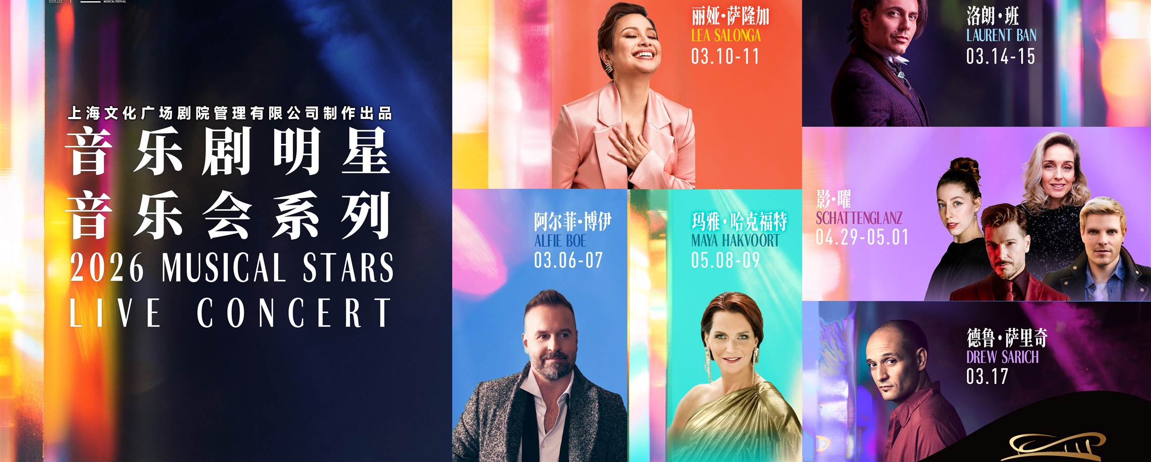 Curtain Rises on 8th Shanghai International Musical Festival
