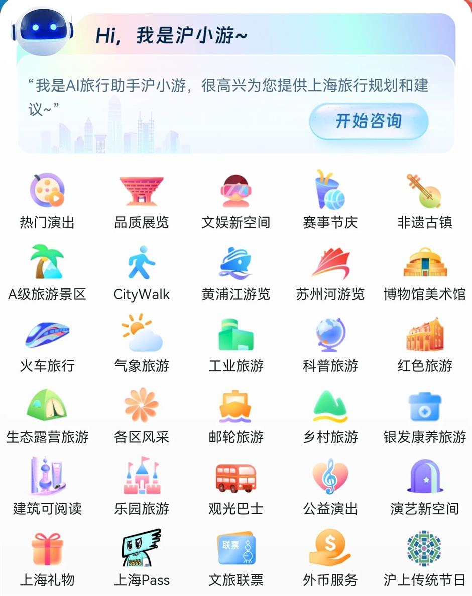 旅超大赛热度飙升,以赛促旅赋能上海文旅市场