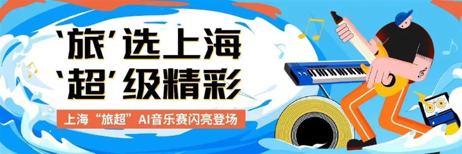 旅超大赛热度飙升,以赛促旅赋能上海文旅市场