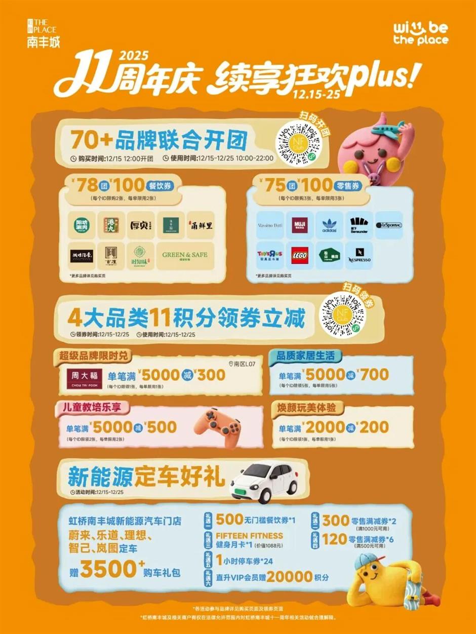 旅超 | 静安、长宁专场启动!半价和优惠!展览、美食、嗨购……从早到晚不重样