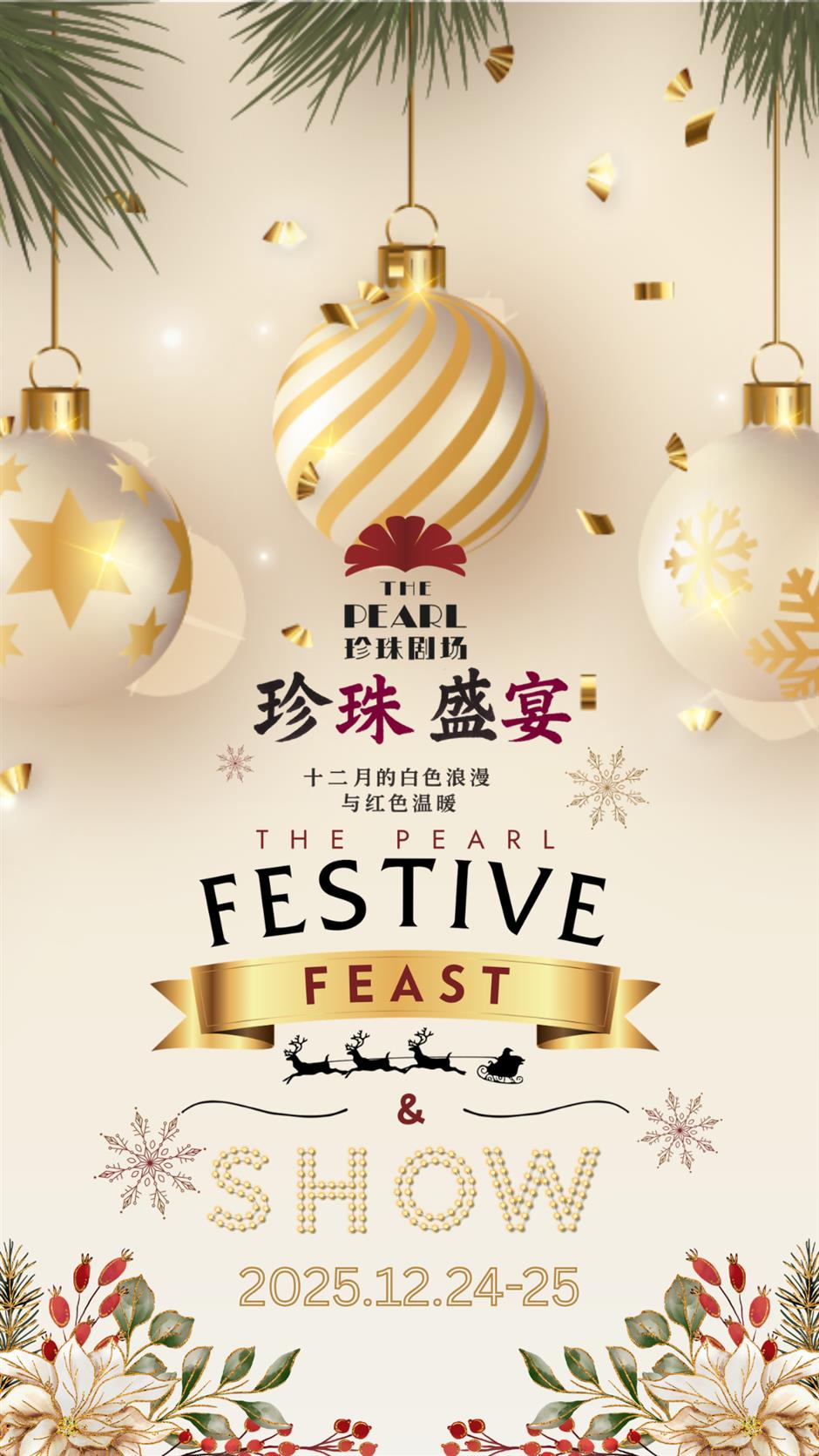 The Pearl Festive Feast & Show Brings Christmas to Life