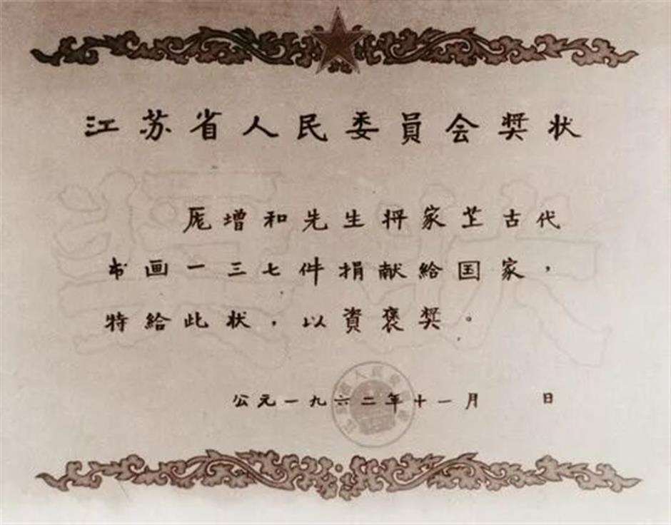 Investigation Underway After Nanjing Museum Scroll Turns Up at Auction