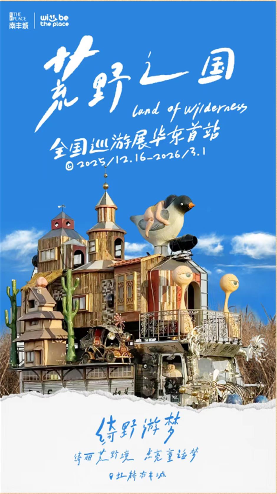 旅超|兩天一夜,解鎖上海23個「超」級點位