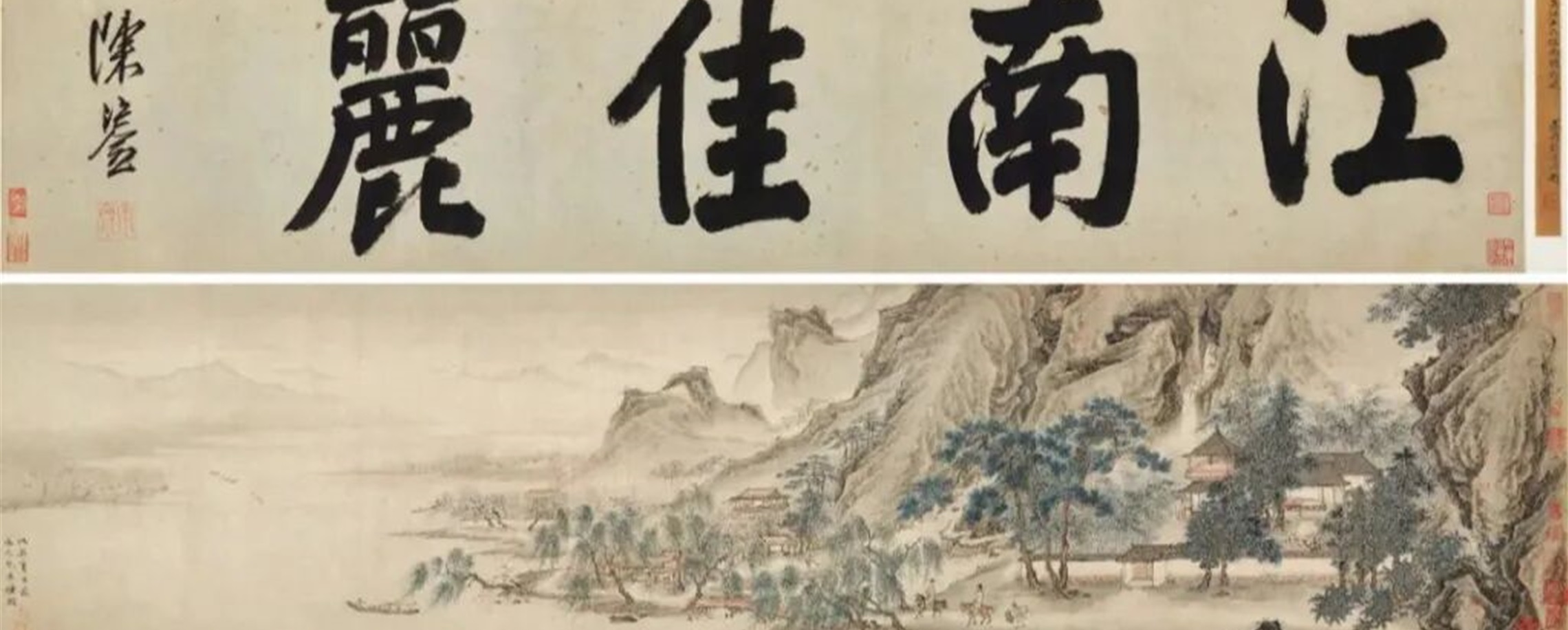 Investigation Underway After Nanjing Museum Scroll Turns Up at Auction