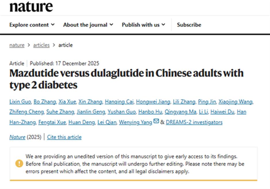 [China  Tech] Domestically-Made Diet Medicine Research Published in Nature