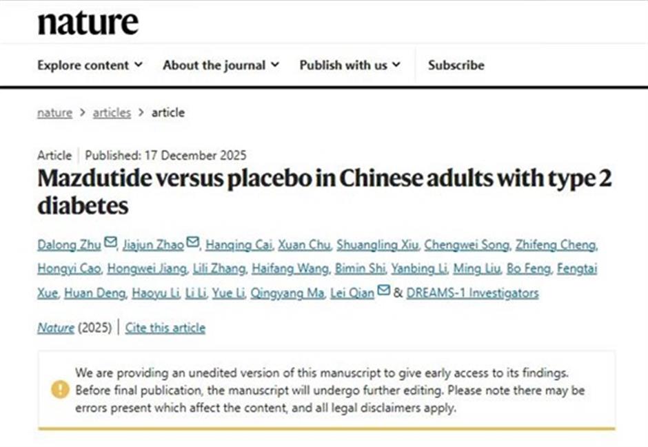[China  Tech] Domestically-Made Diet Medicine Research Published in Nature