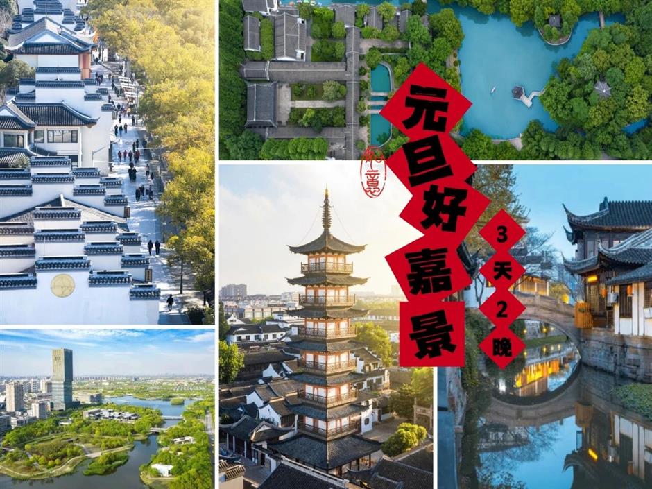 魔都新年开挂!120条文旅线路,承包你的元旦小长假