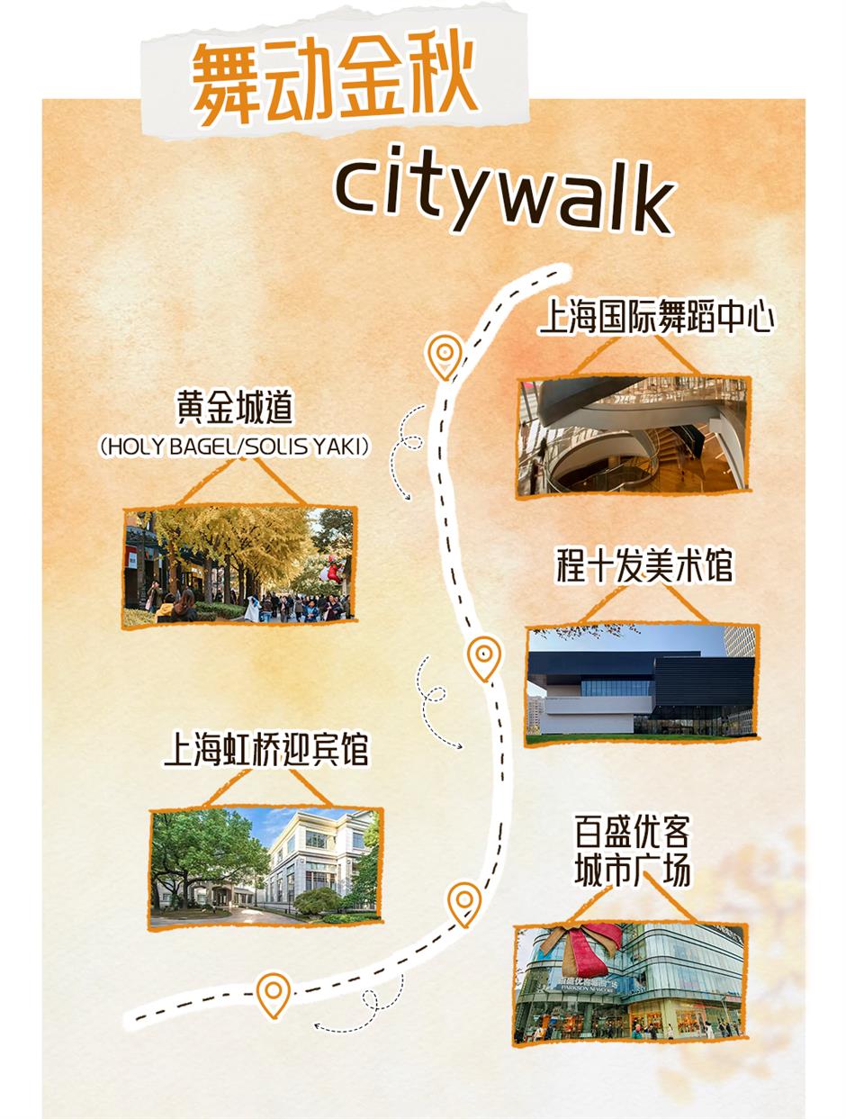 旅超|上海秋冬到底有多少种玩法?这波安利我吃了!
