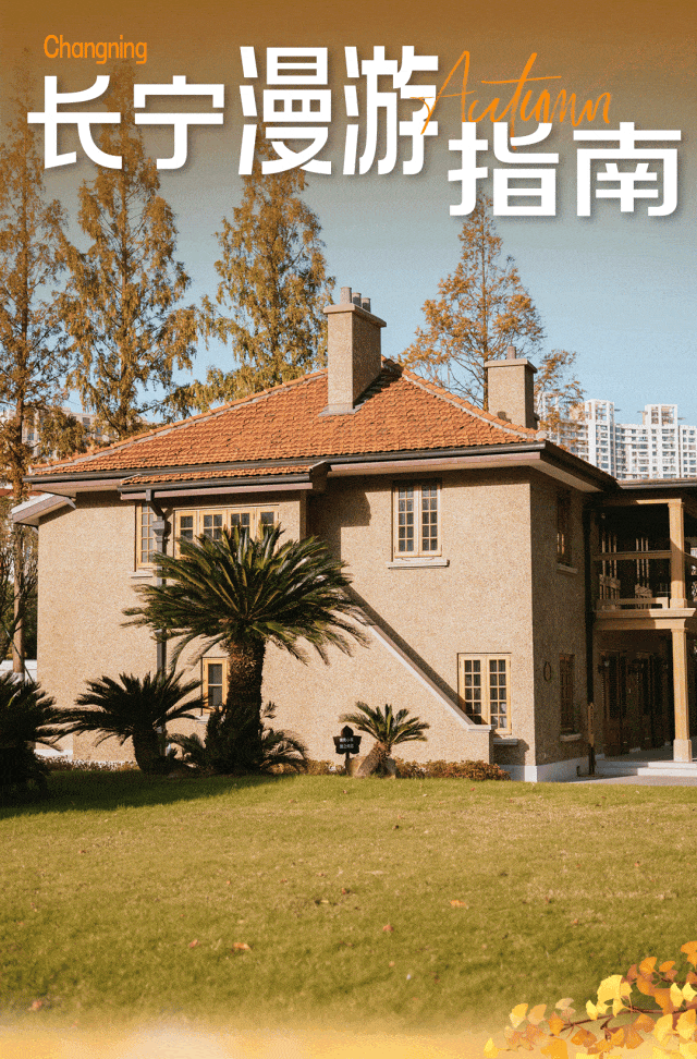 旅超|上海秋冬到底有多少种玩法?这波安利我吃了!