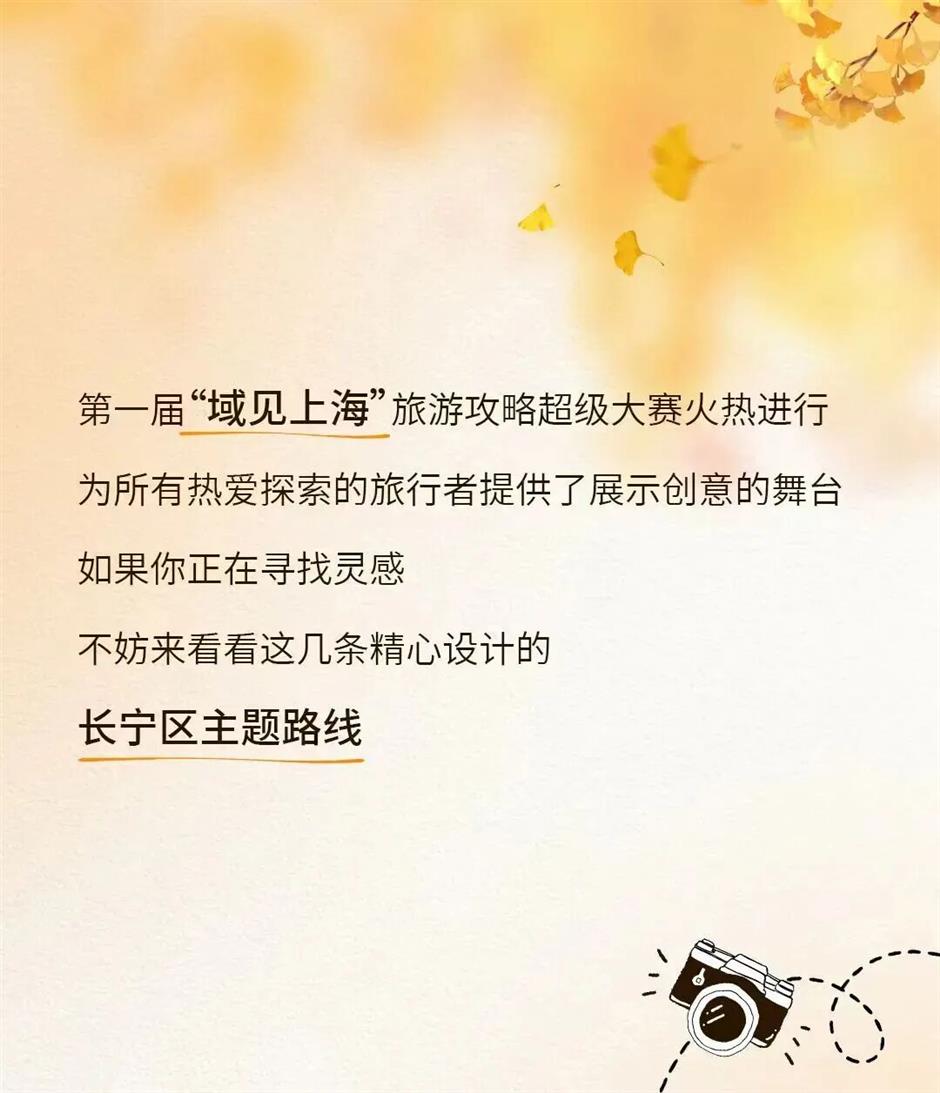 旅超|上海秋冬到底有多少种玩法?这波安利我吃了!