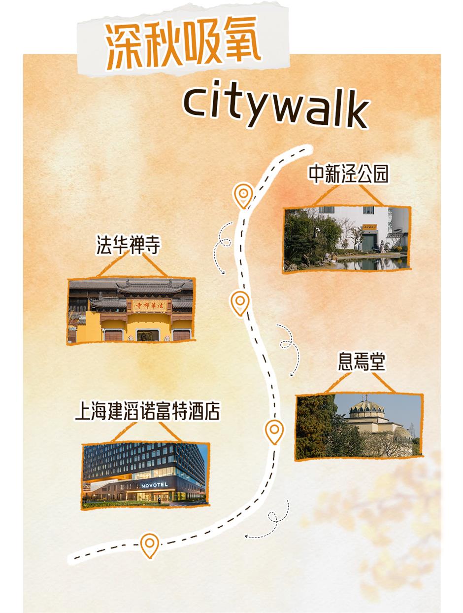 旅超|上海秋冬到底有多少种玩法?这波安利我吃了!