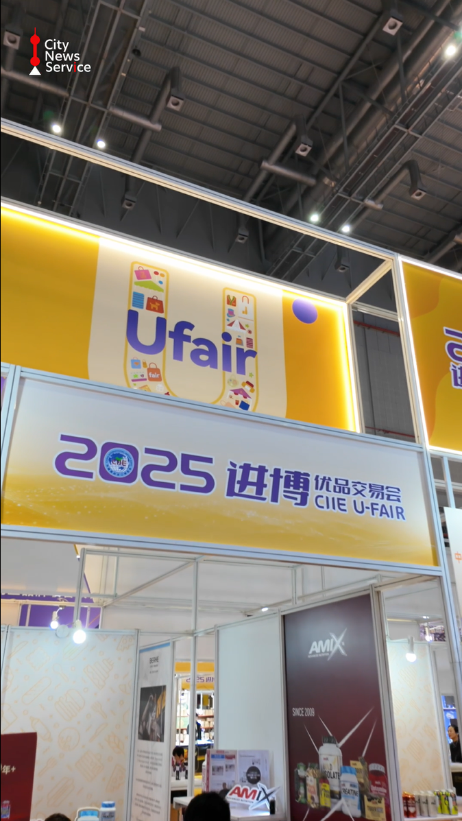 First CIIE U-Fair Debuts in Shanghai to Boost Consumption