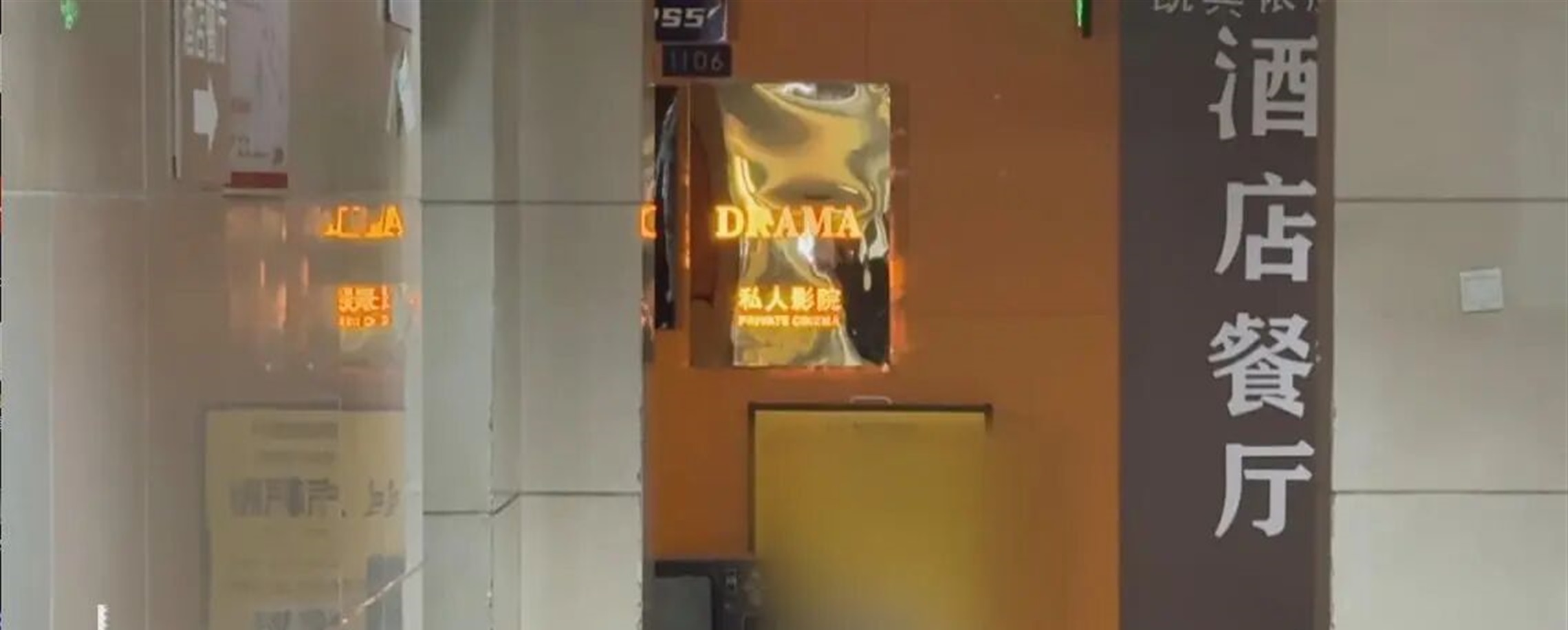 Private Cinemas Raided Across China for Paid Escort Services