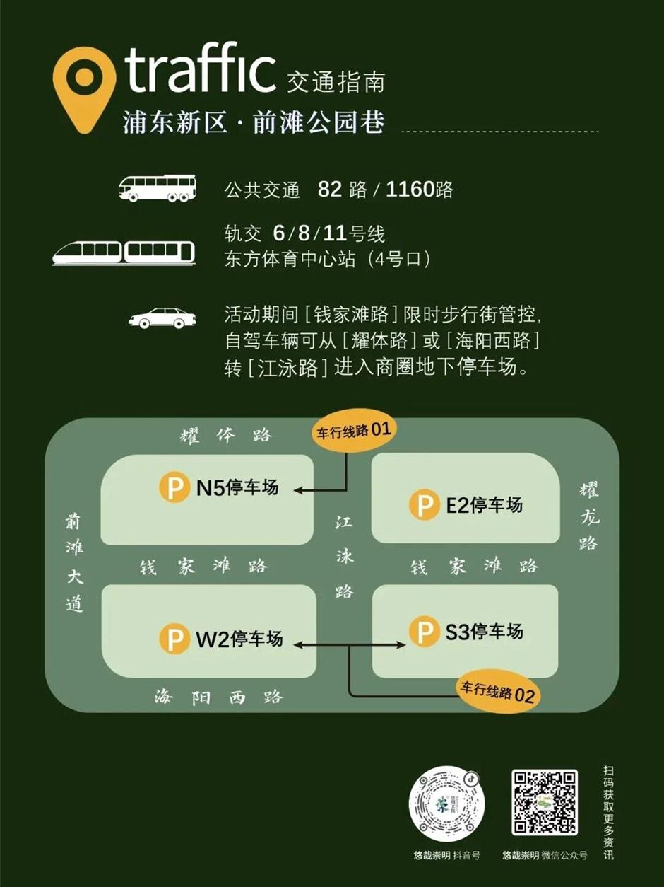 在前滩遇见崇明!这场文旅嘉年华好玩到不想走