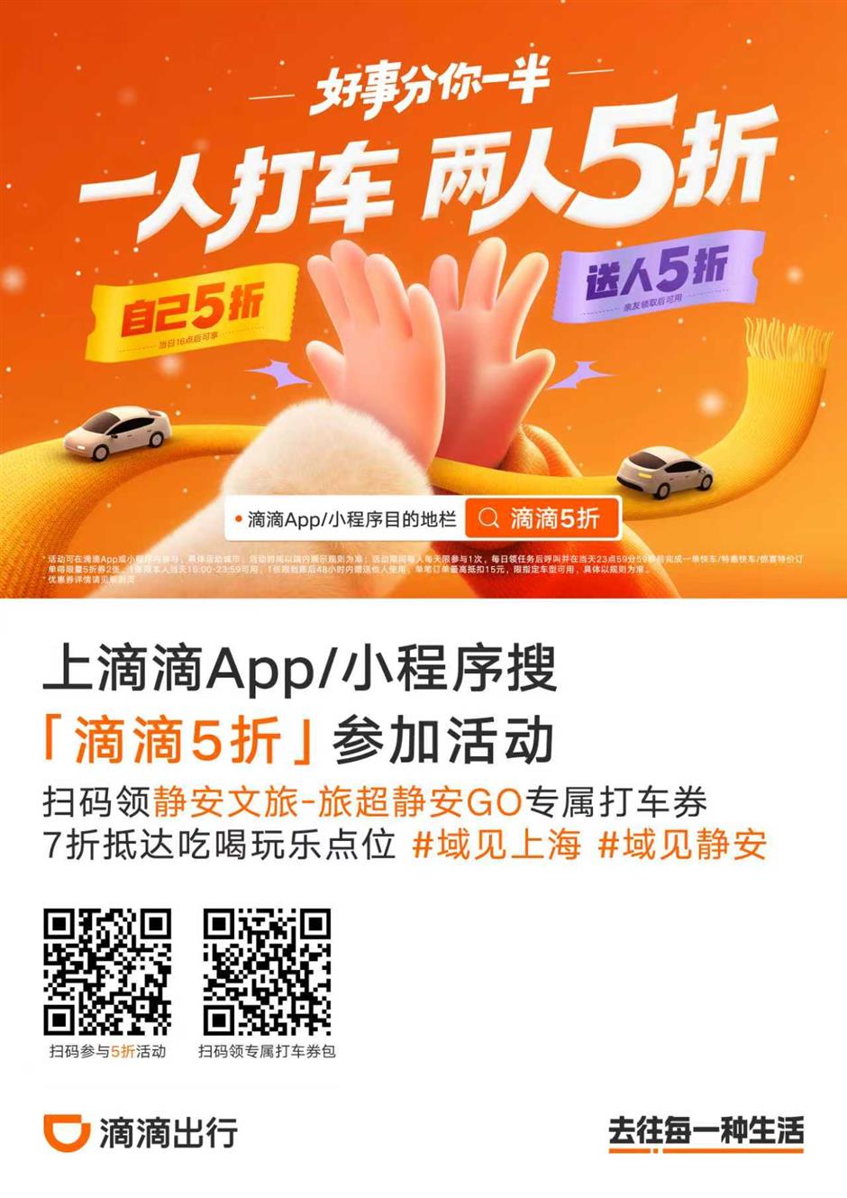 旅超|2天1夜,从摩登到水岸,解锁魔都双面魅力!