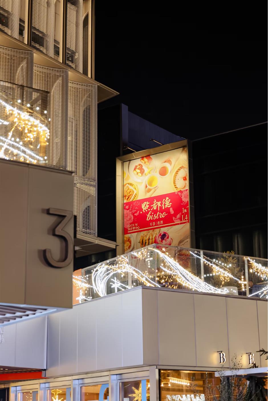 [First in Shanghai] How Musinsa Standard, Ses New York and Dim Dou Duk Bistro Are Shaping Shanghai's New Retail Moment