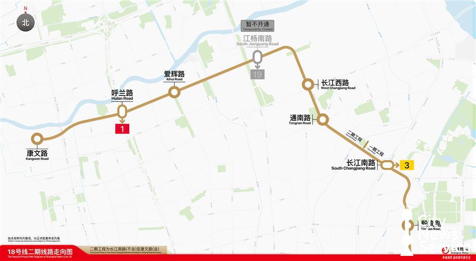 Second Phase of Metro Line 18 Set to Open