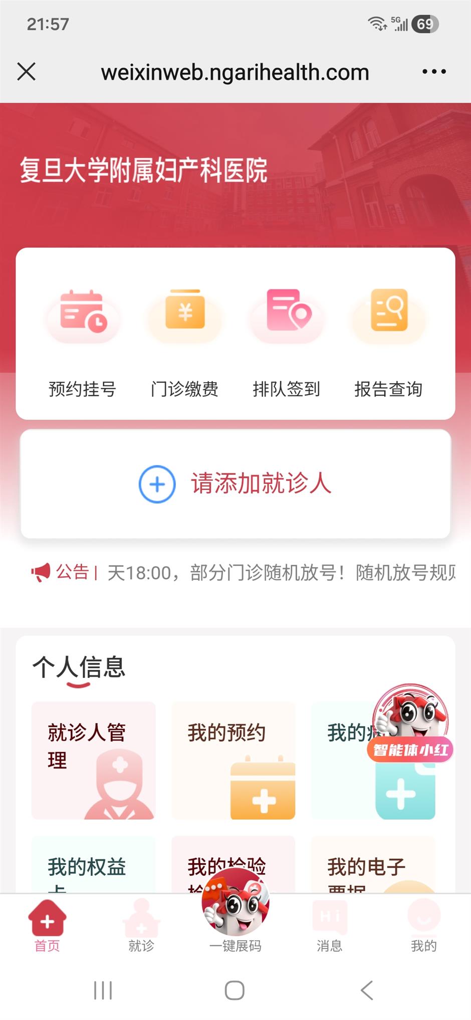 [Health Byte] AI is Deployed in SH For Pregnant Women