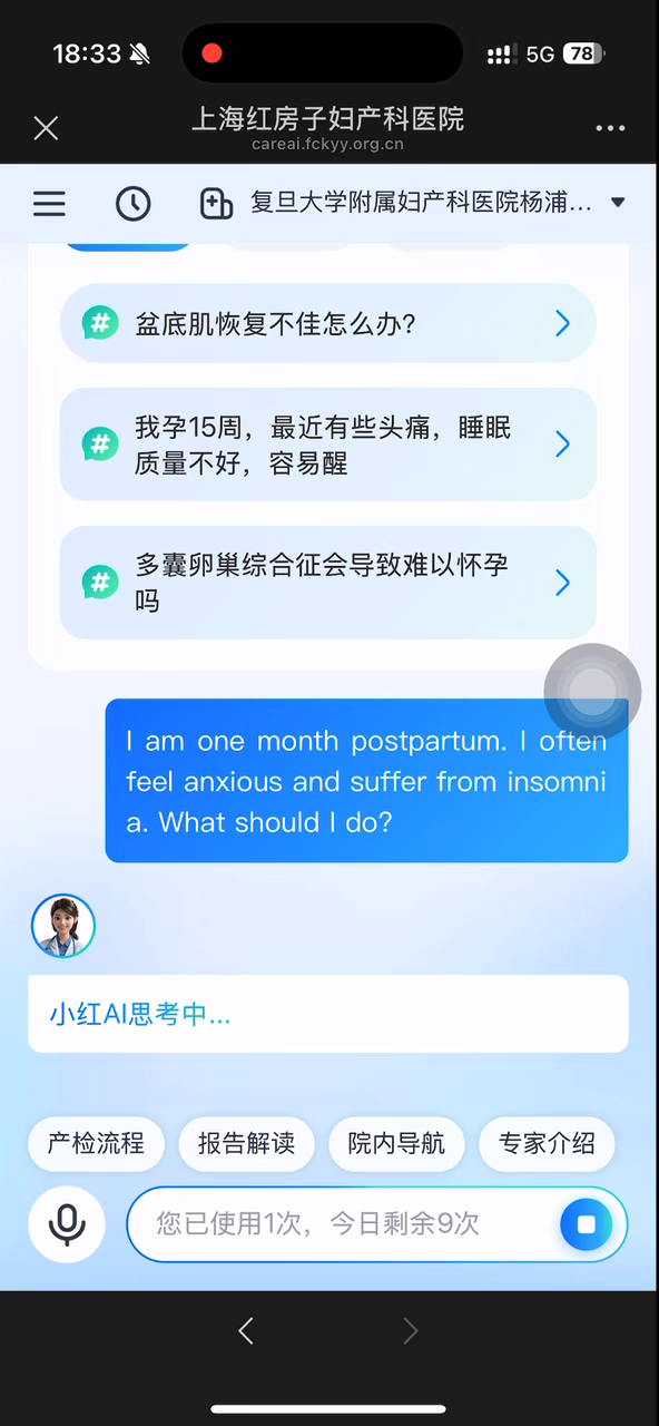 [Health Byte] AI is Deployed in SH For Pregnant Women