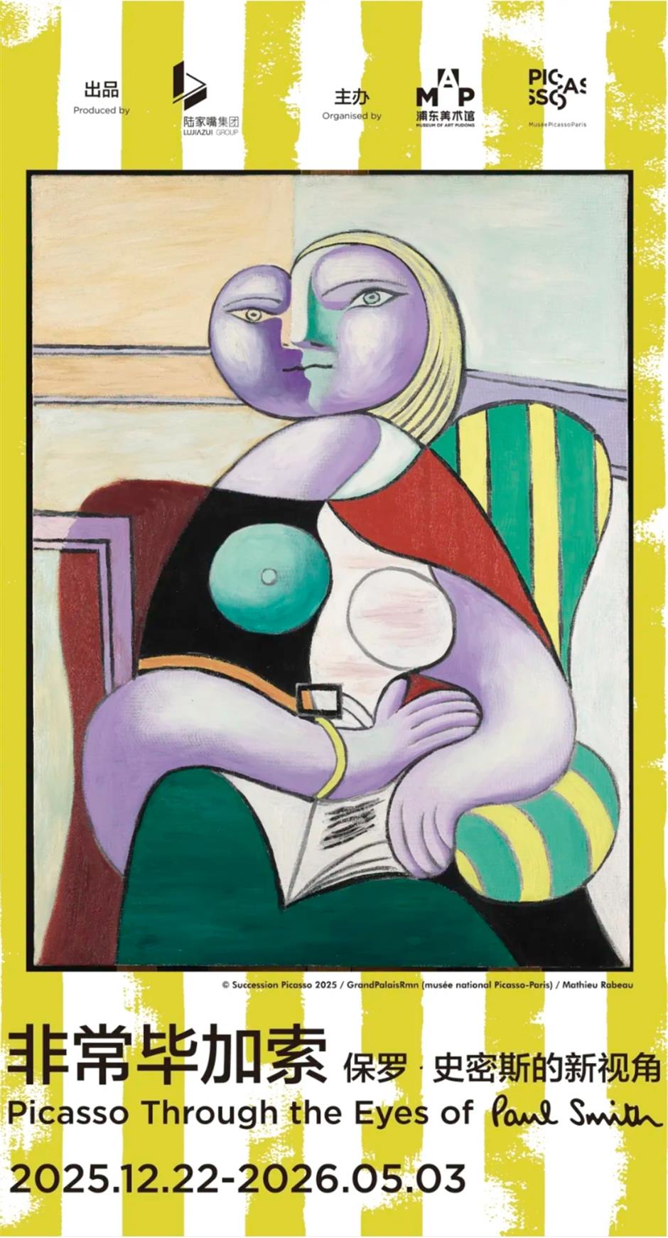 非常毕加索大展、全球首部VR音乐剧、