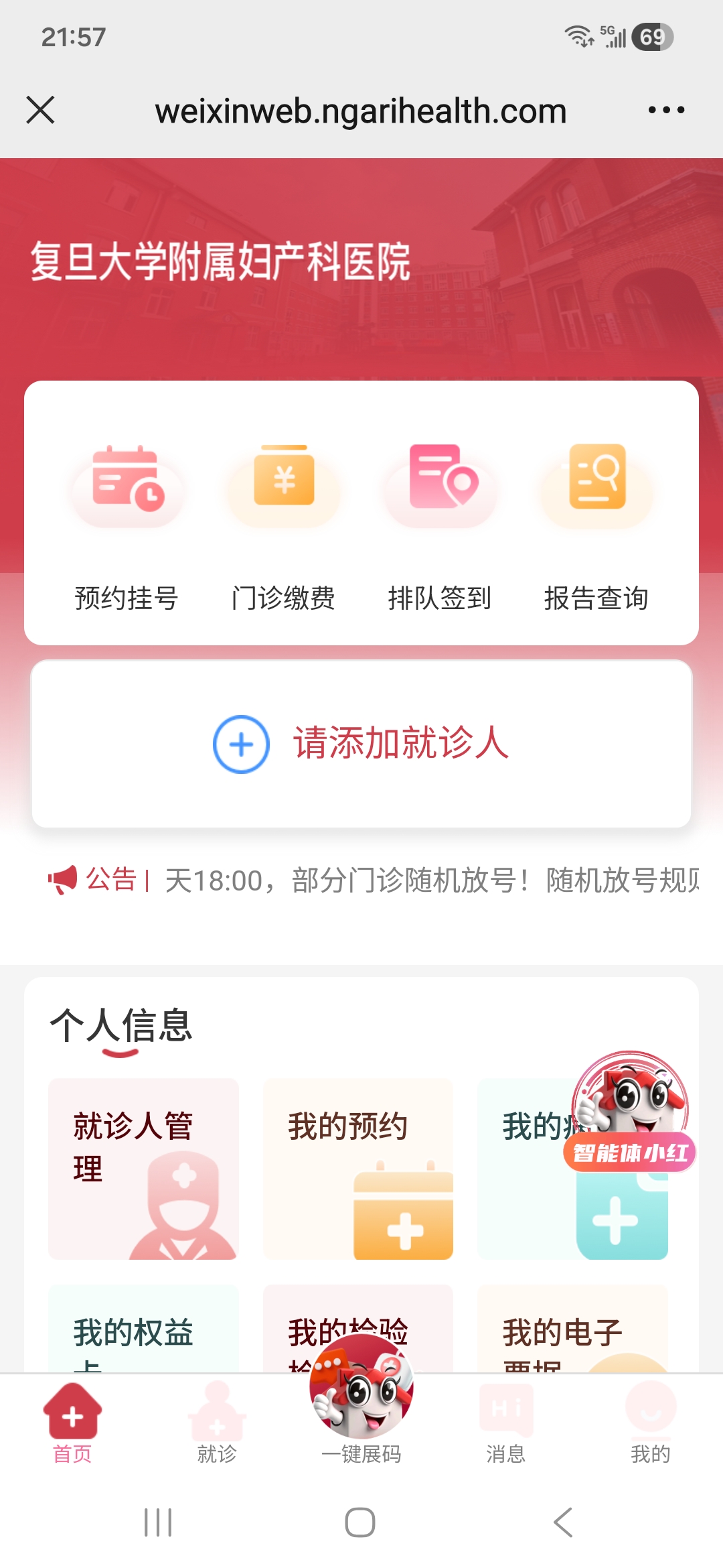 [Health Byte] AI is Deployed in SH For Pregnant Women - City News Service