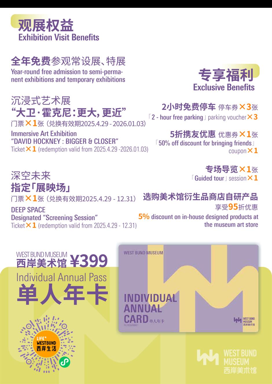 各区文旅放大招!旅超开赛,谁更宠粉?