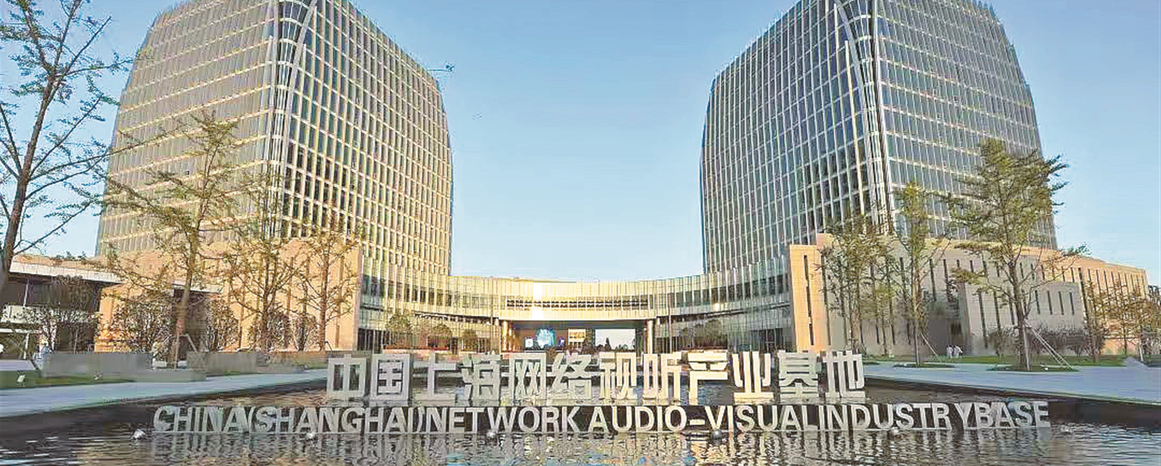 A Plethora of Cultural Industrial Parks in Minhang