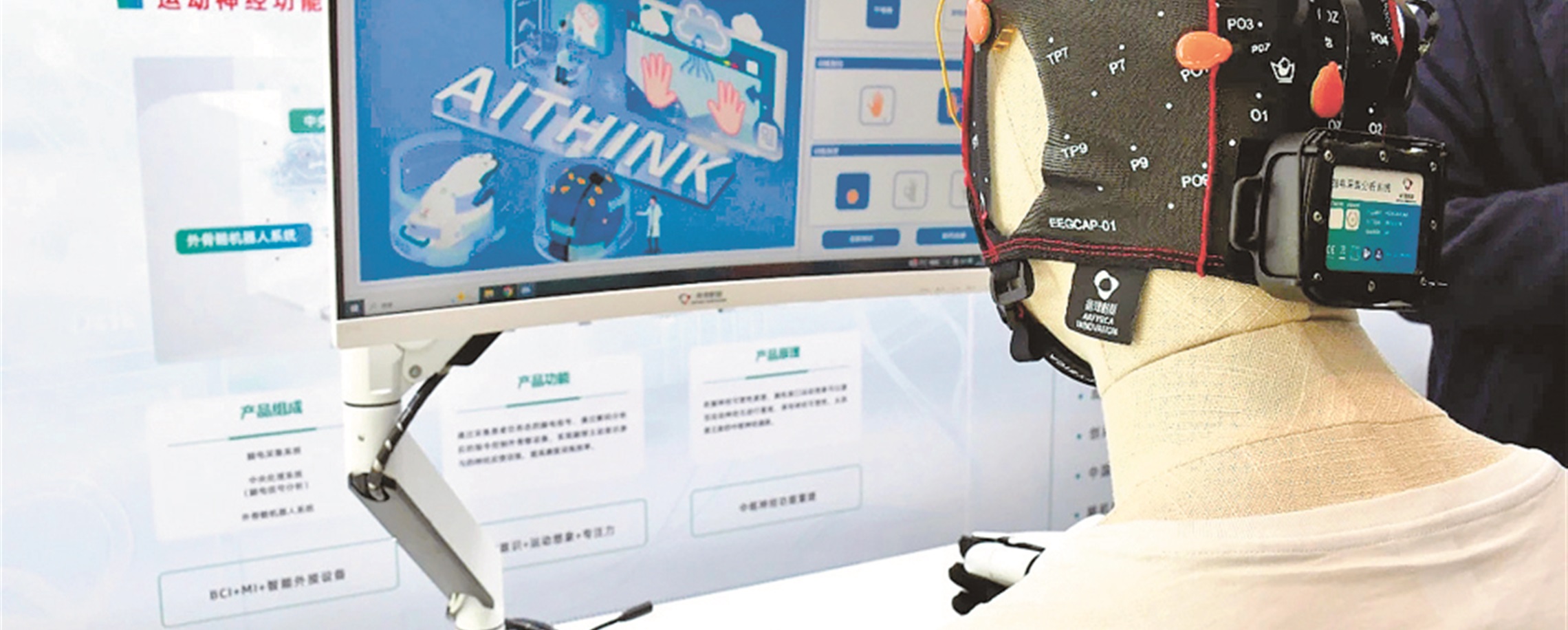 Tech Firms Showcase Innovative Products at BCI Conference