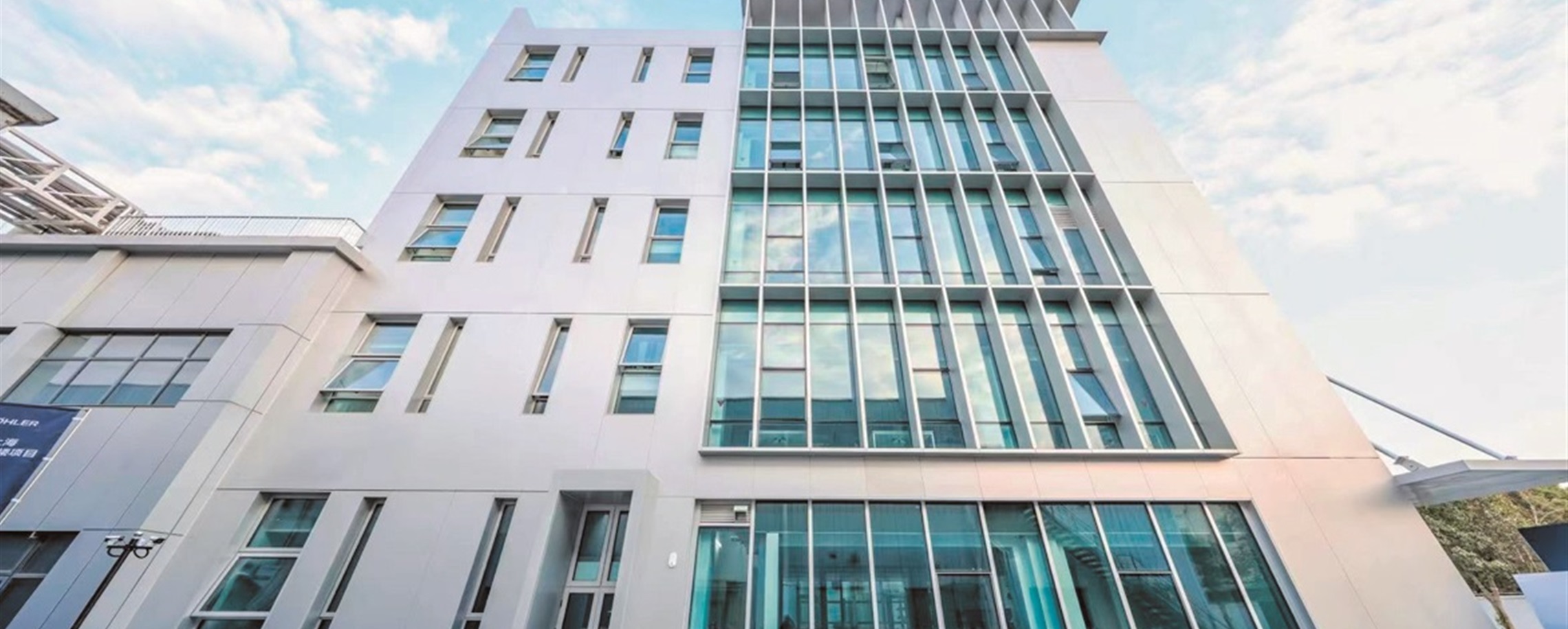 Döhler Opens R&D Center in Xinzhuang Industrial Zone