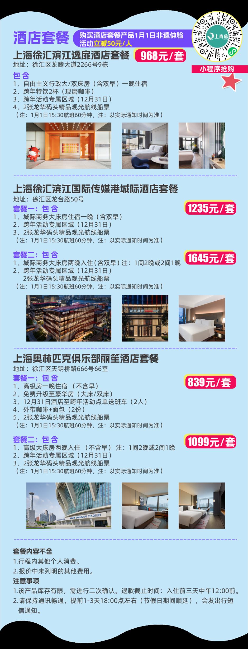 各区文旅放大招!旅超开赛,谁更宠粉?