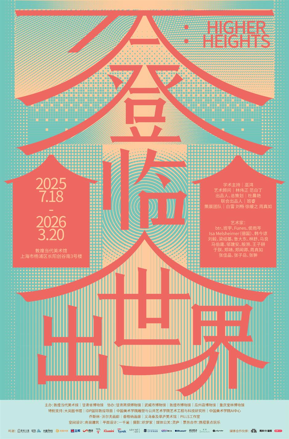 [The Big List] NYE Parties, Fireworks, Drone Shows, and MORE