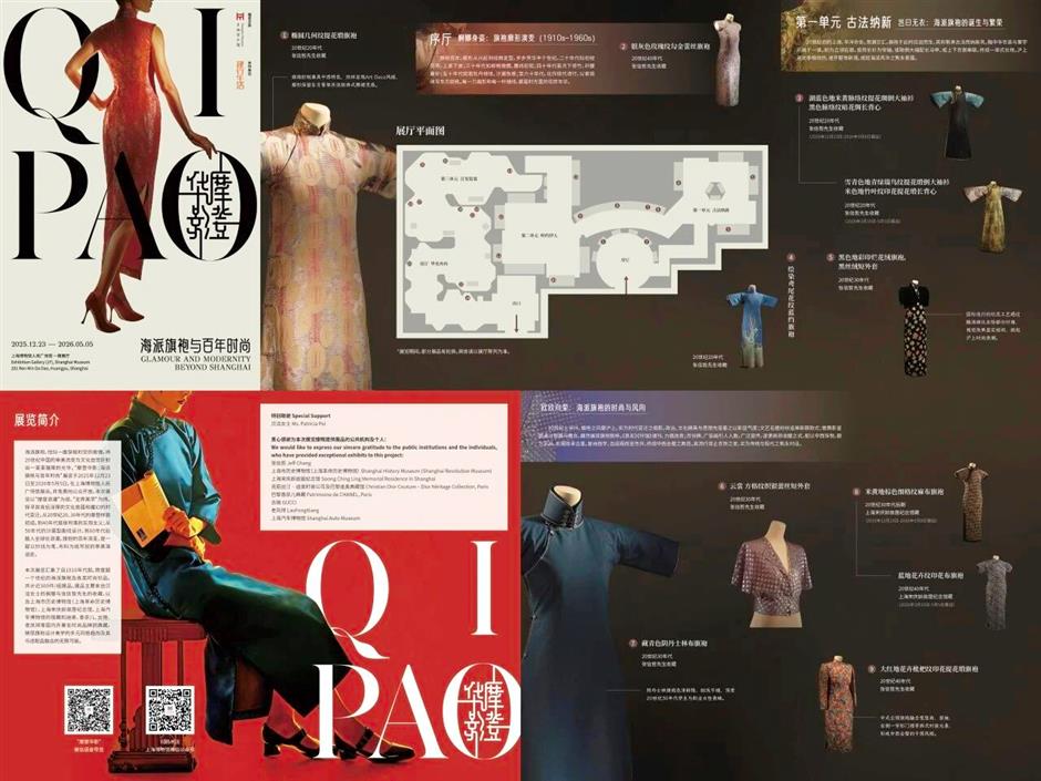 上博又一特展盛大启幕