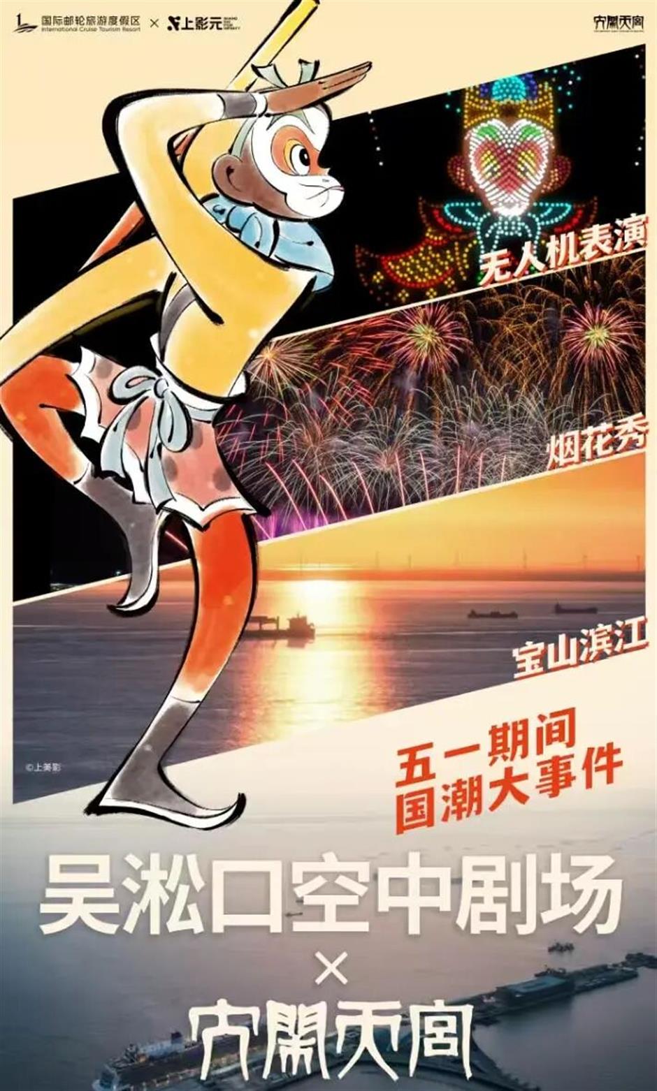 [The Big List] NYE Parties, Fireworks, Drone Shows, and MORE