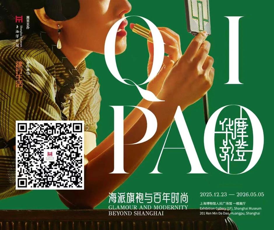 上博又一特展盛大启幕