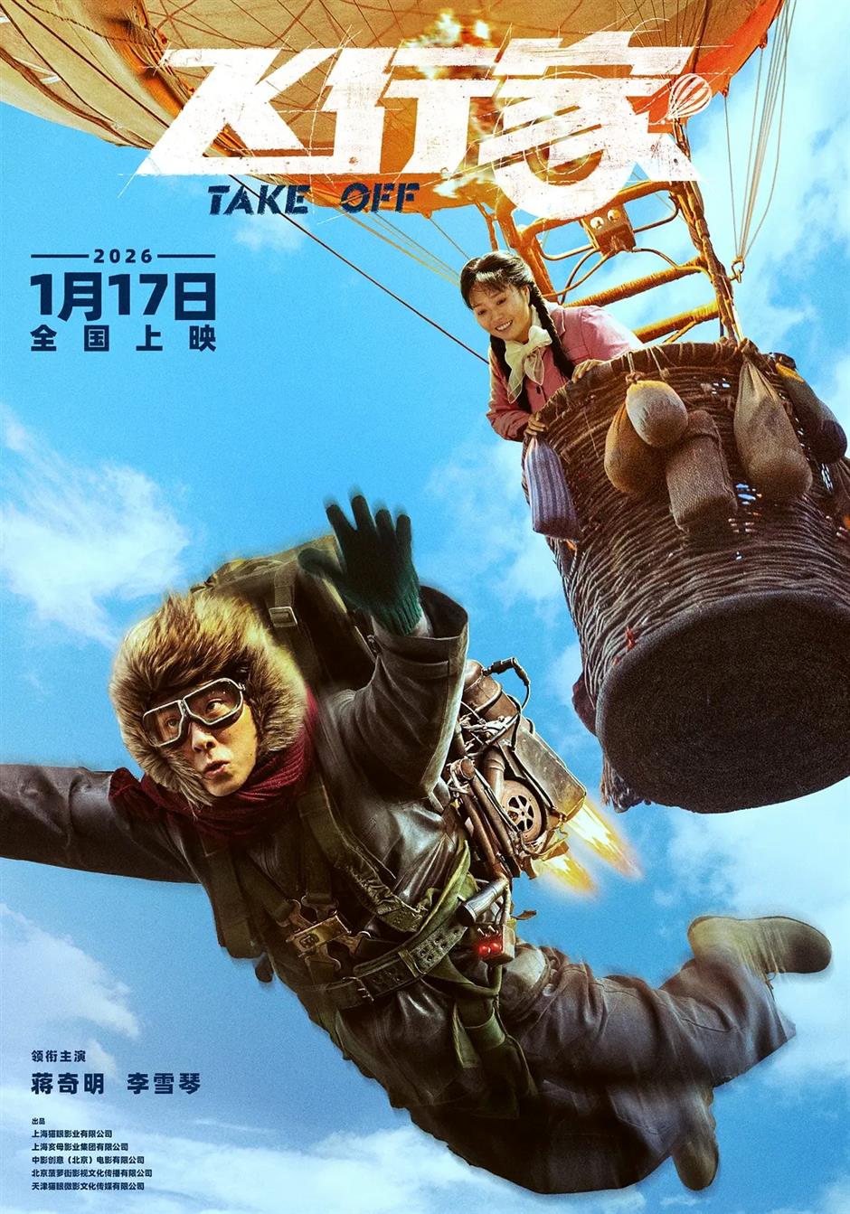 Animation, Home-Grown Hits Fuel China's 2025 Box Office Surge