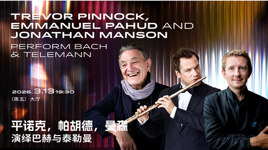 Shanghai Concert Hall's New Season Has Much to Offer