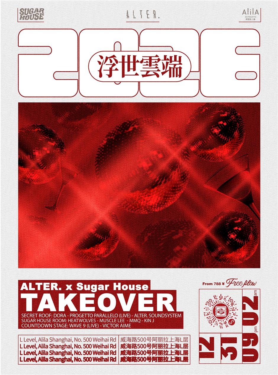 [The Big List] NYE Parties, Fireworks, Drone Shows, and MORE