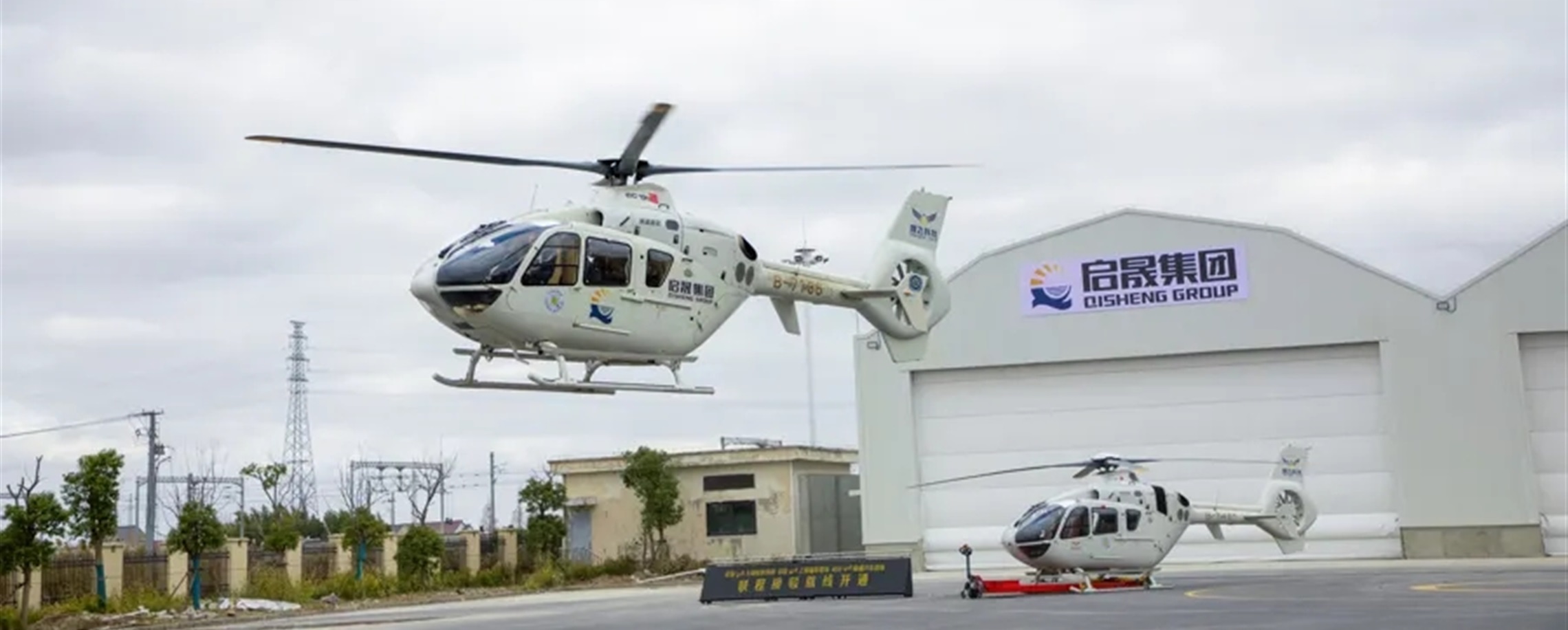 Low-Altitude Flights Link Qidong with Shanghai Airports