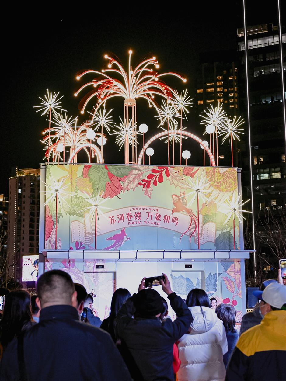 Jing'an Shopping Malls Host Winter-Themed Programs