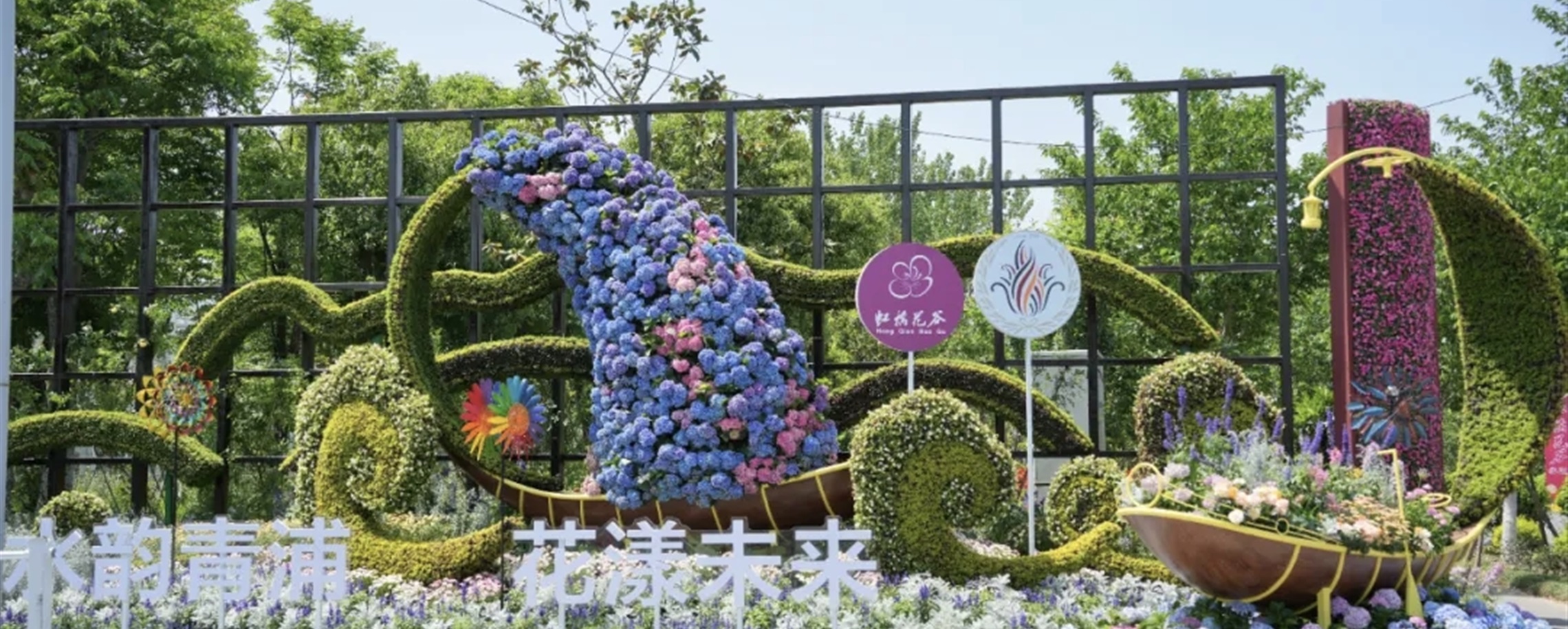 Grand Opening for Hongqiao Flower Valley Auction Center
