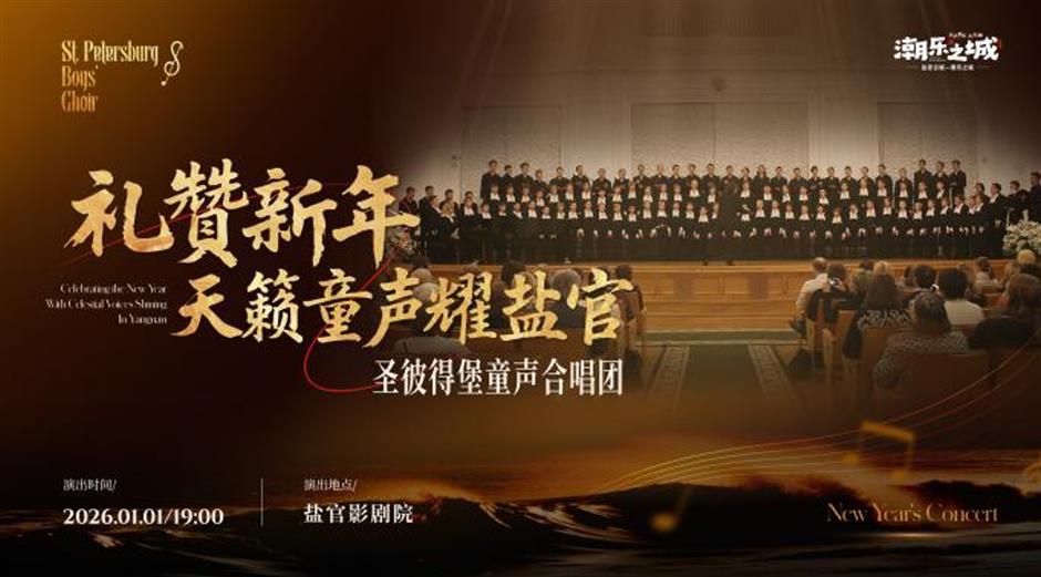 Yanguan Ancient City Rings in New Year With Day-to-Night Celebration